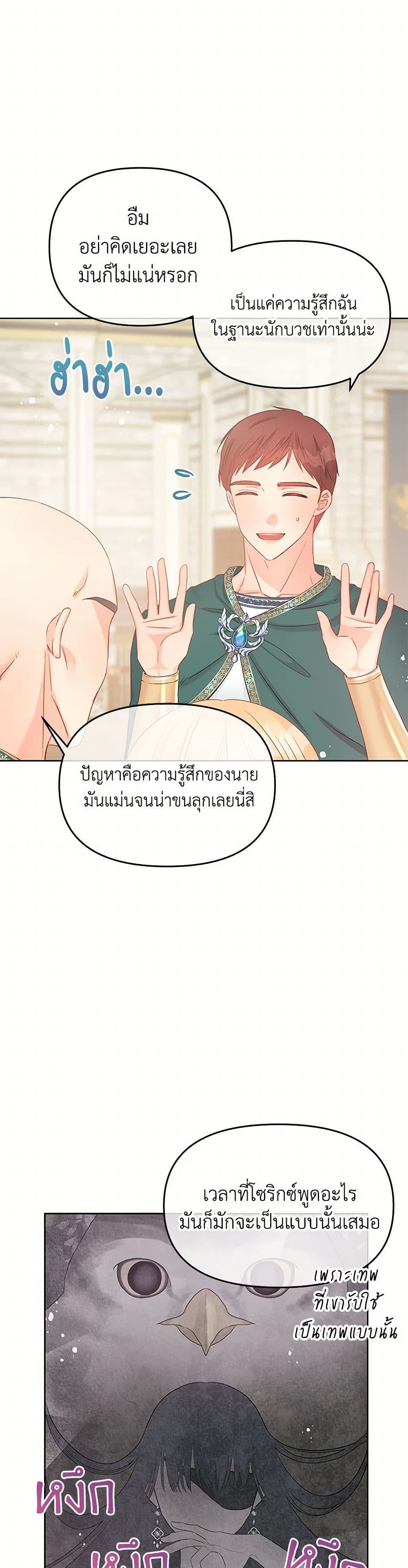 Don't Concern Yourself With That Book page 5