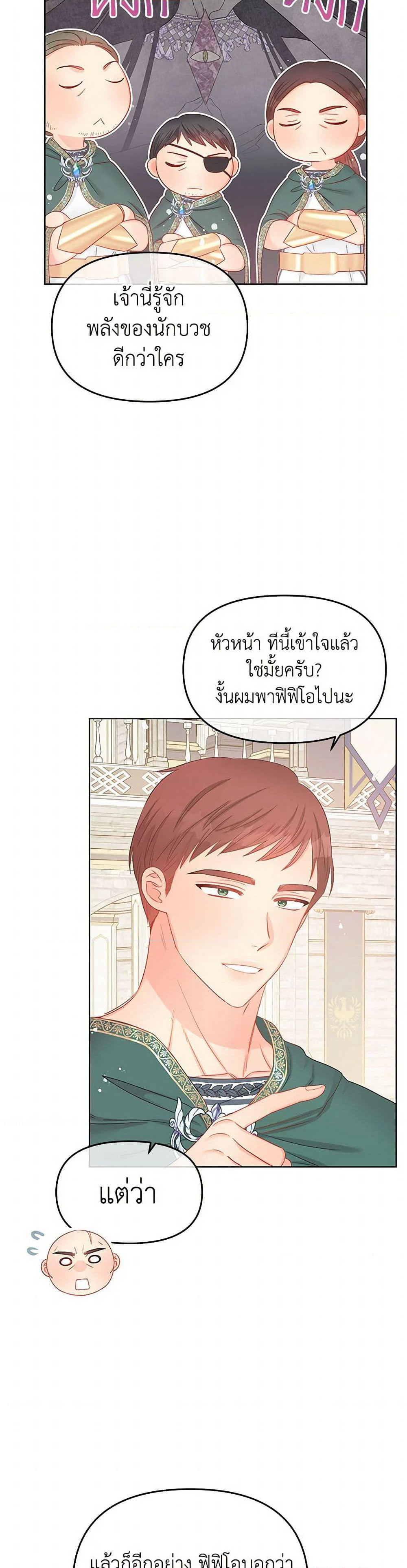 Don't Concern Yourself With That Book page 6