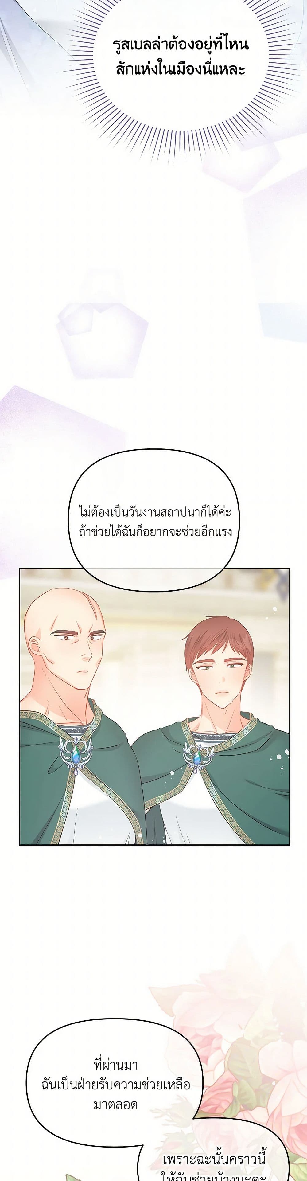 Don't Concern Yourself With That Book page 10