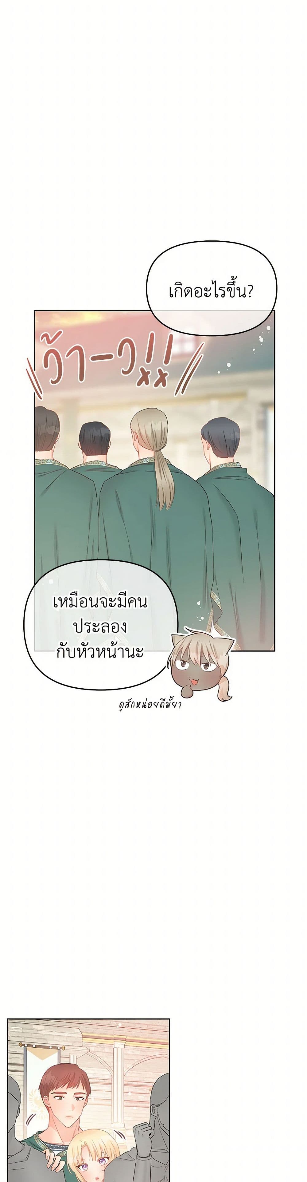Don't Concern Yourself With That Book page 15