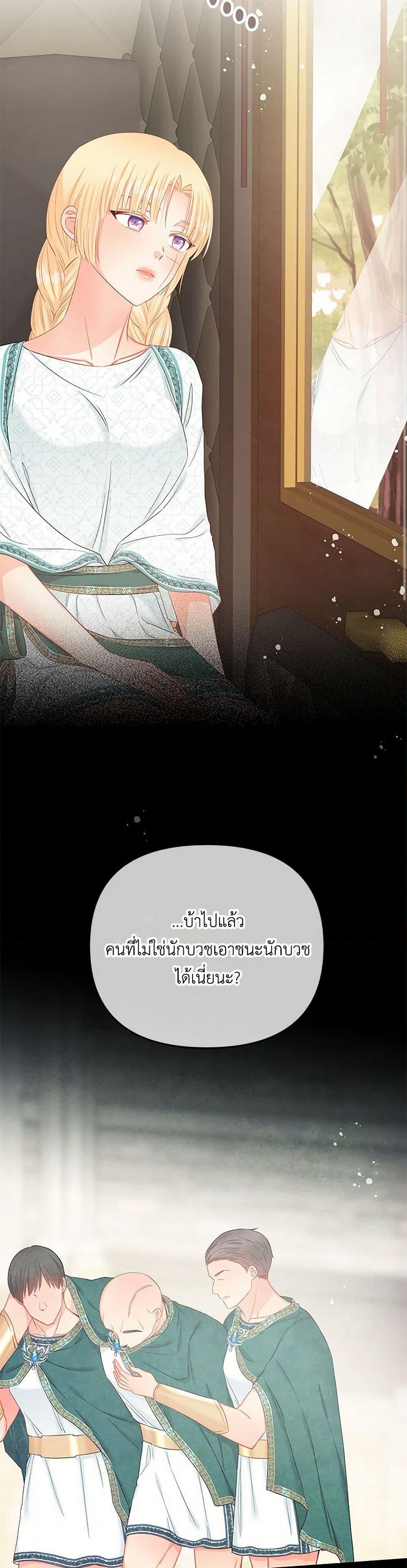 Don't Concern Yourself With That Book page 24