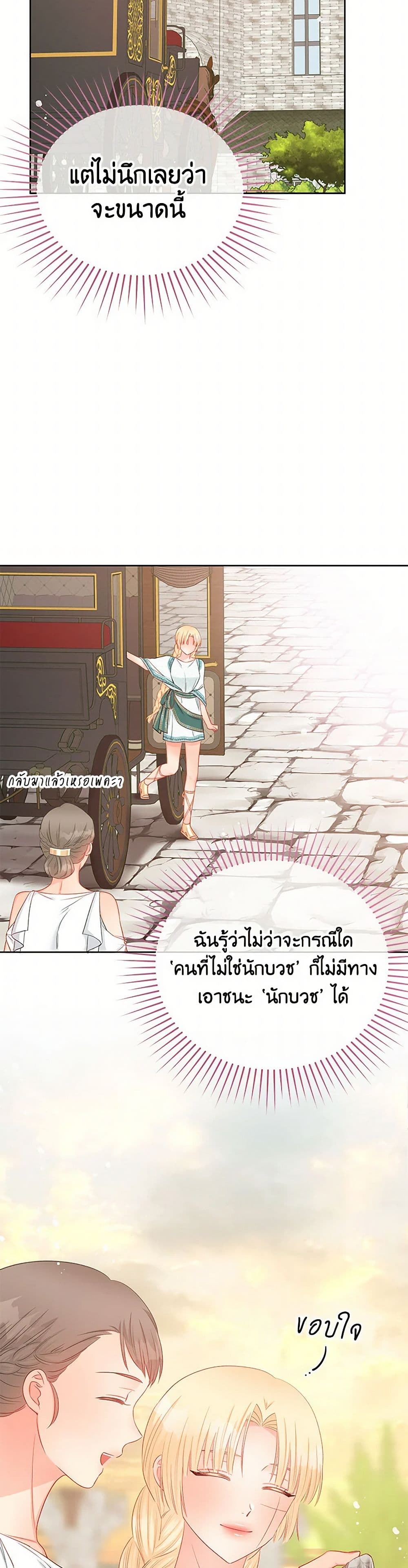 Don't Concern Yourself With That Book page 26
