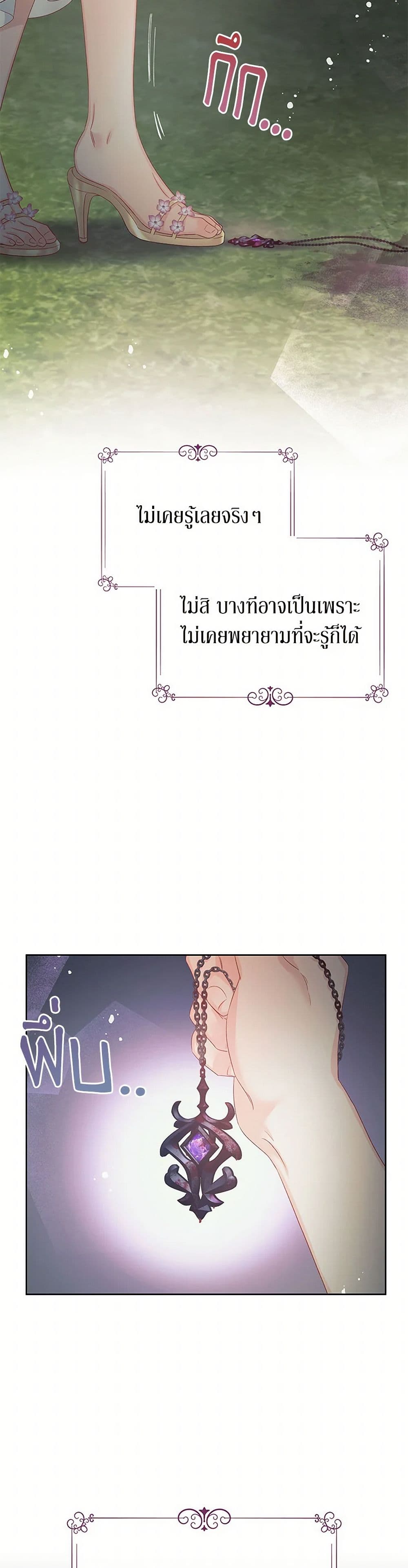 Don't Concern Yourself With That Book page 37