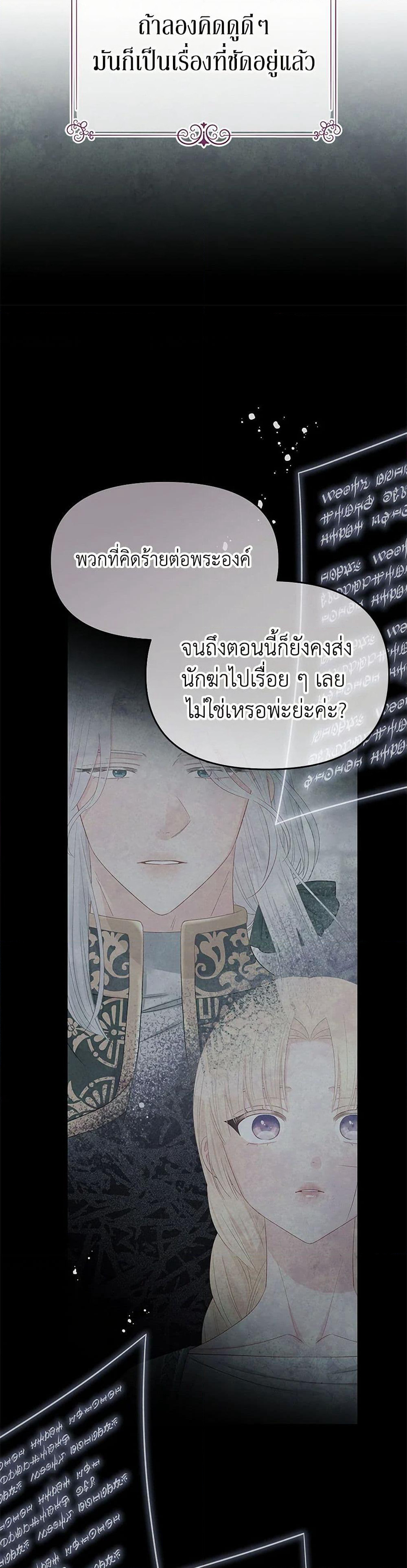 Don't Concern Yourself With That Book page 38