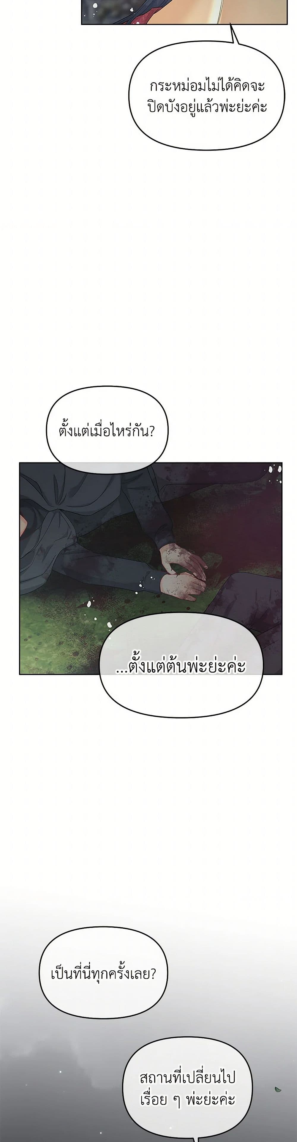 Don't Concern Yourself With That Book page 41