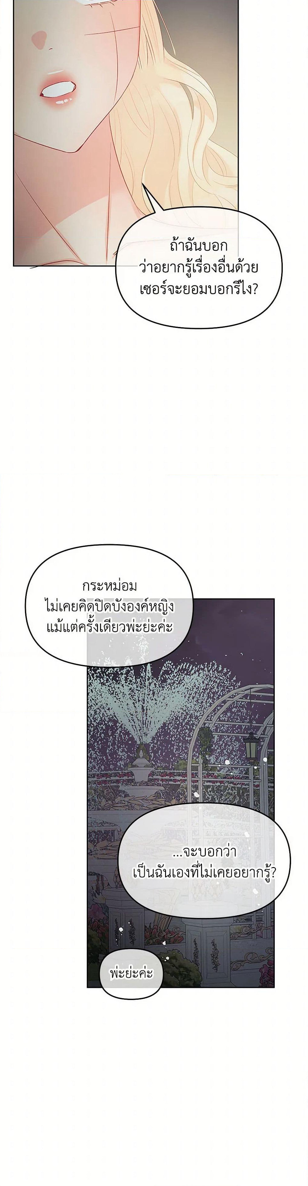 Don't Concern Yourself With That Book page 43