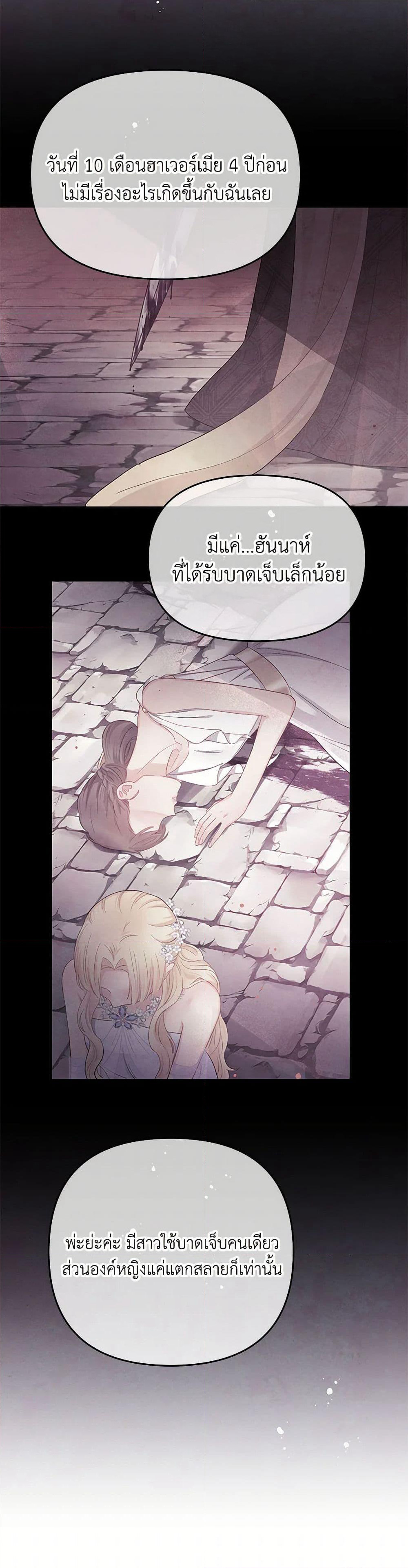 Don't Concern Yourself With That Book page 46