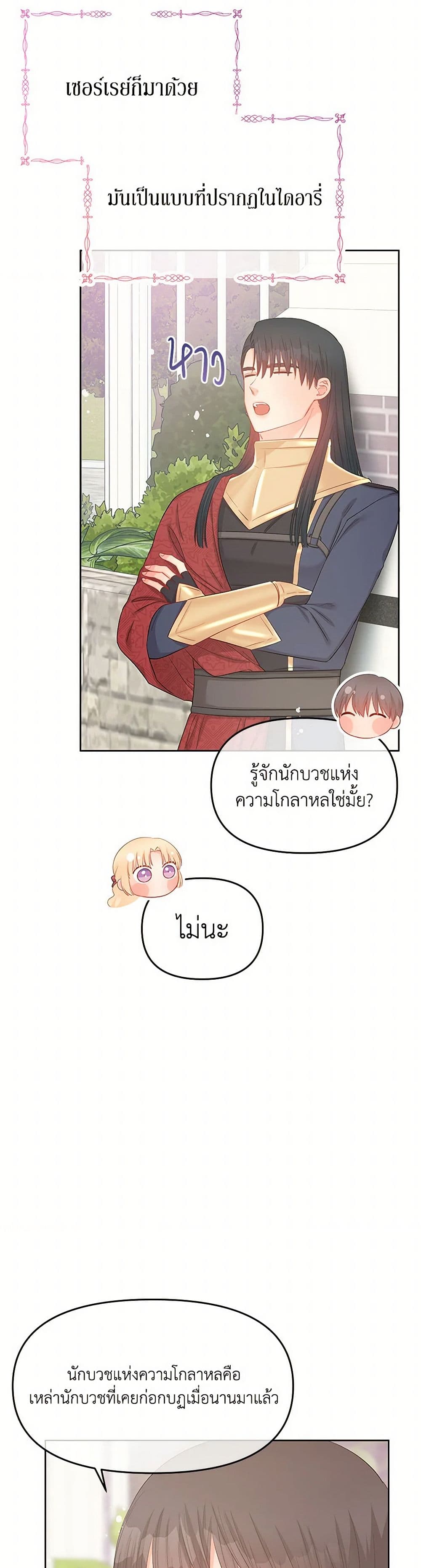 Don't Concern Yourself With That Book page 9