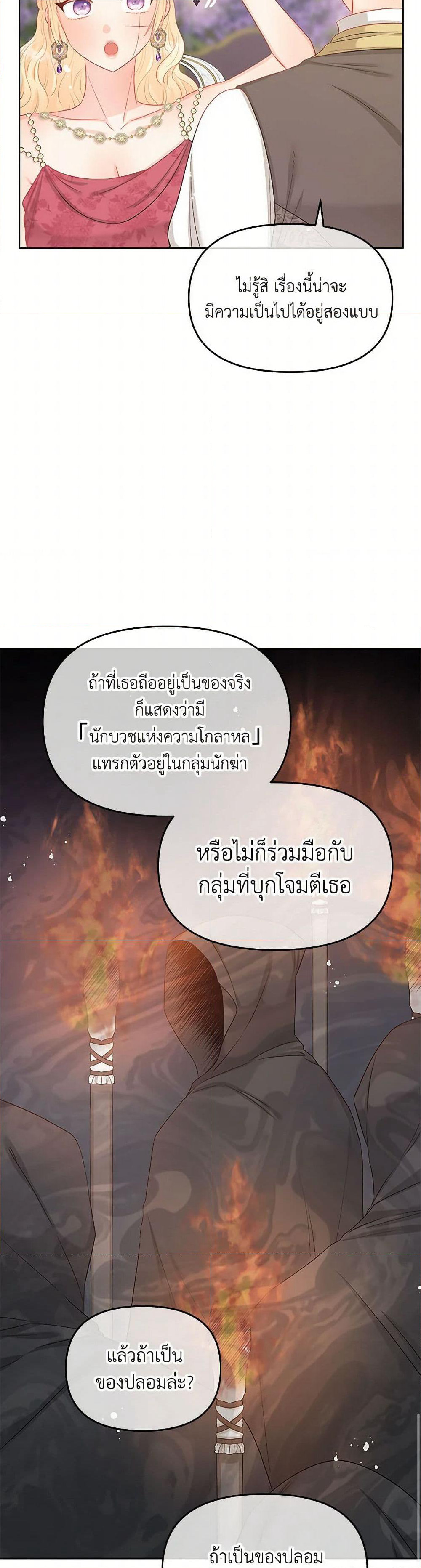 Don't Concern Yourself With That Book page 13
