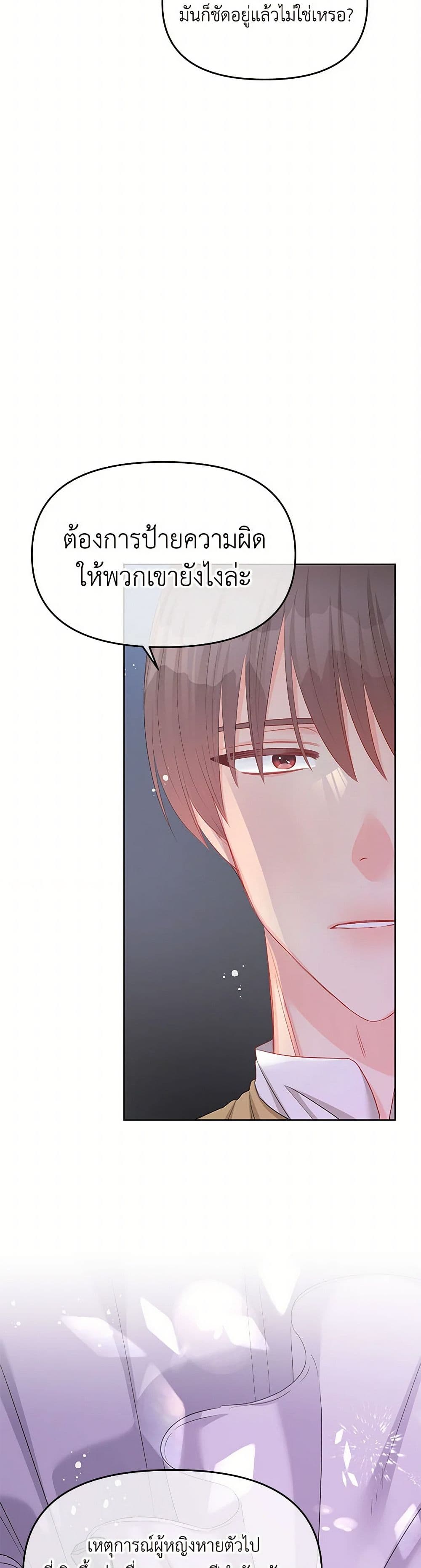 Don't Concern Yourself With That Book page 14