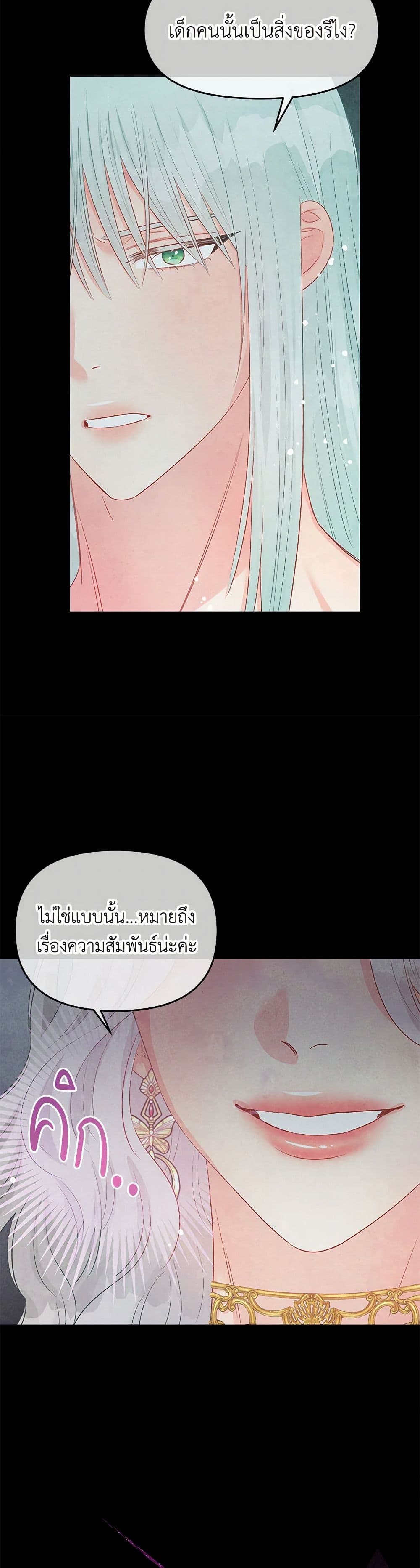 Don't Concern Yourself With That Book page 30