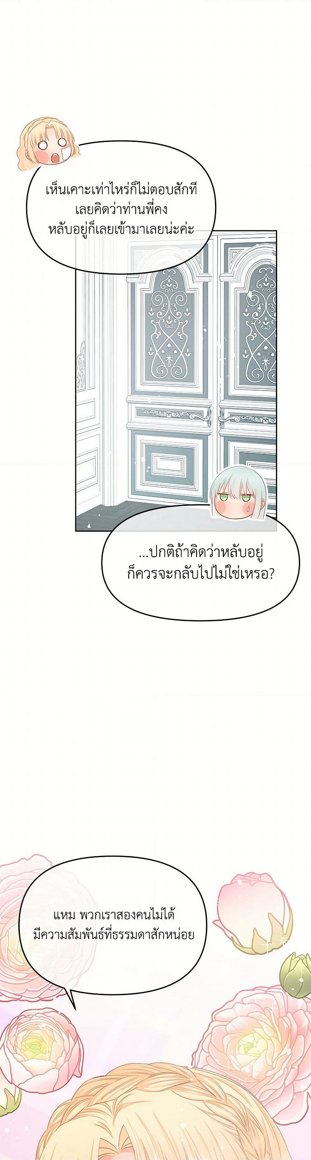 Don't Concern Yourself With That Book page 40