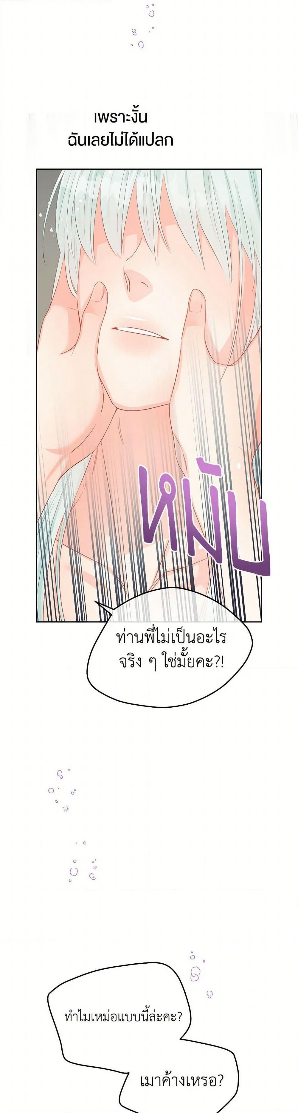 Don't Concern Yourself With That Book page 47