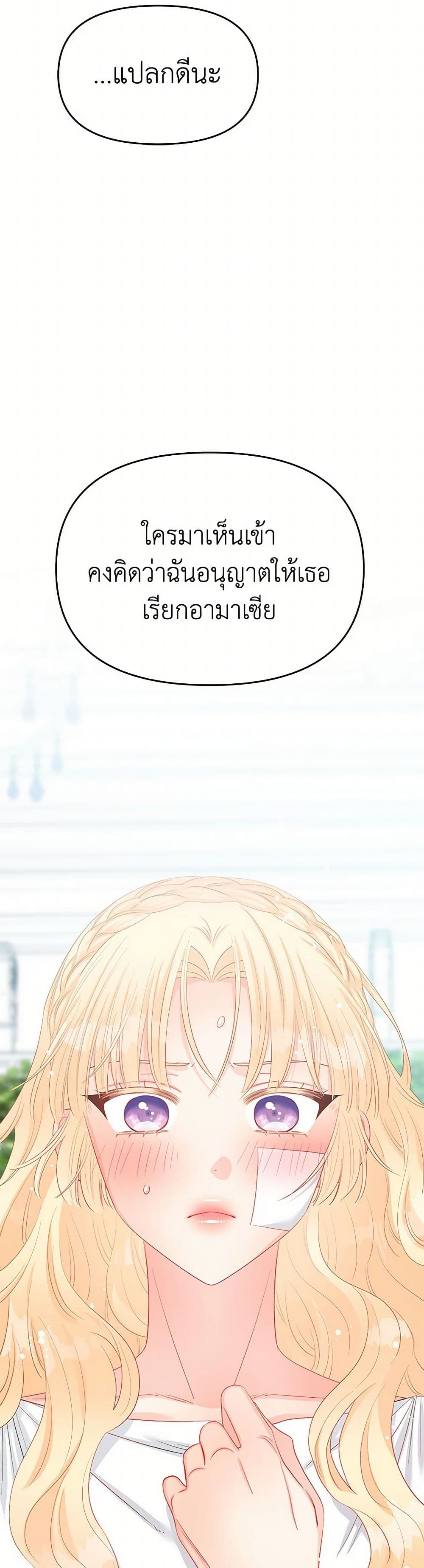 Don't Concern Yourself With That Book page 4