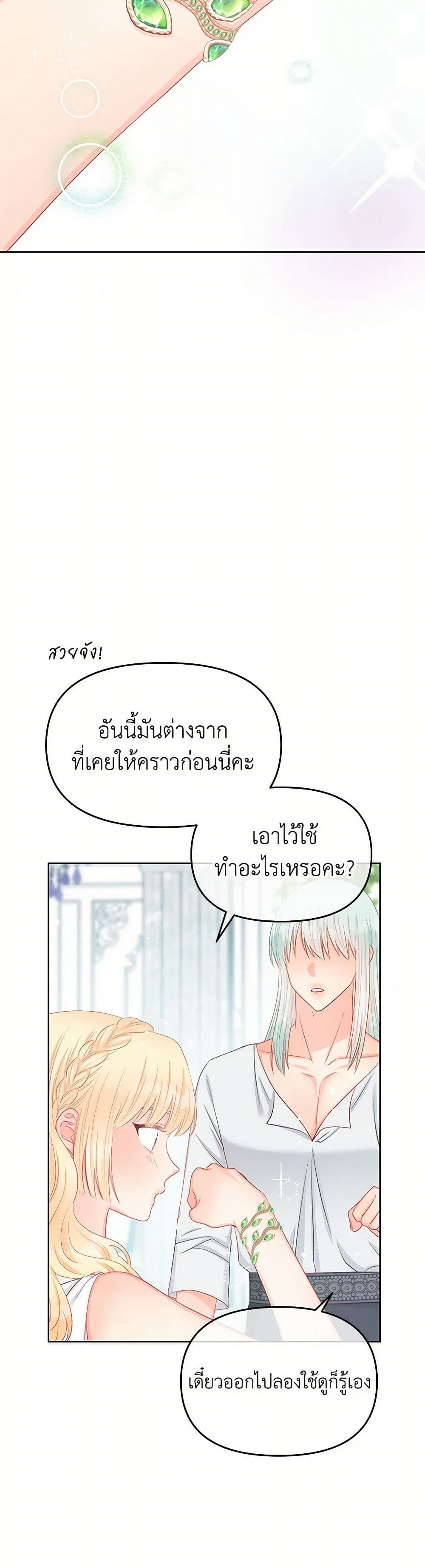 Don't Concern Yourself With That Book page 20