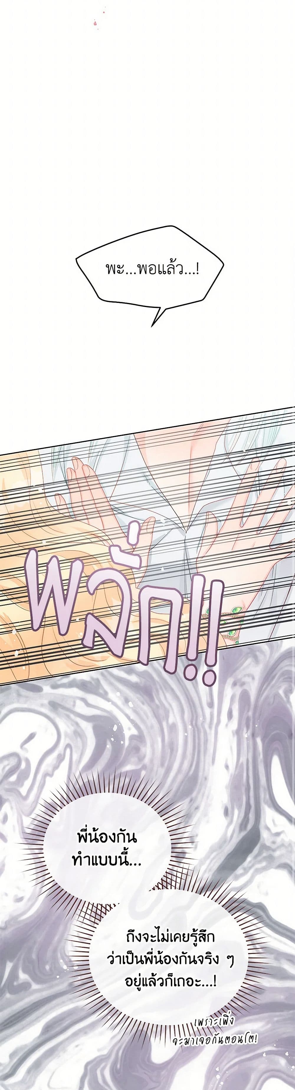 Don't Concern Yourself With That Book page 24