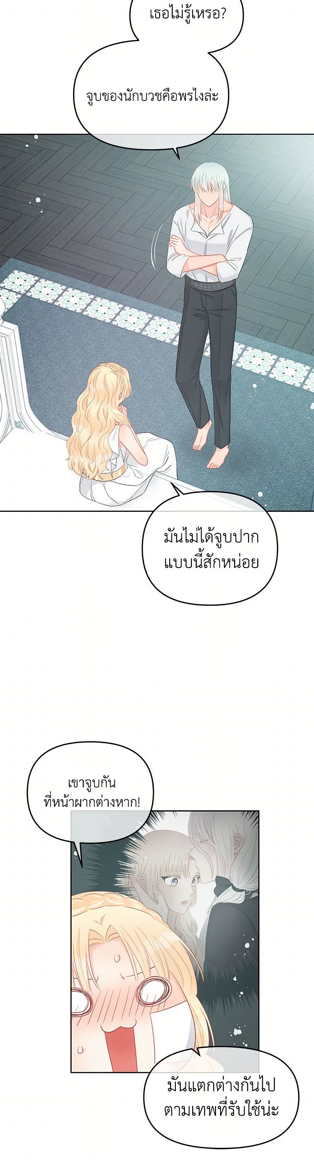 Don't Concern Yourself With That Book page 26