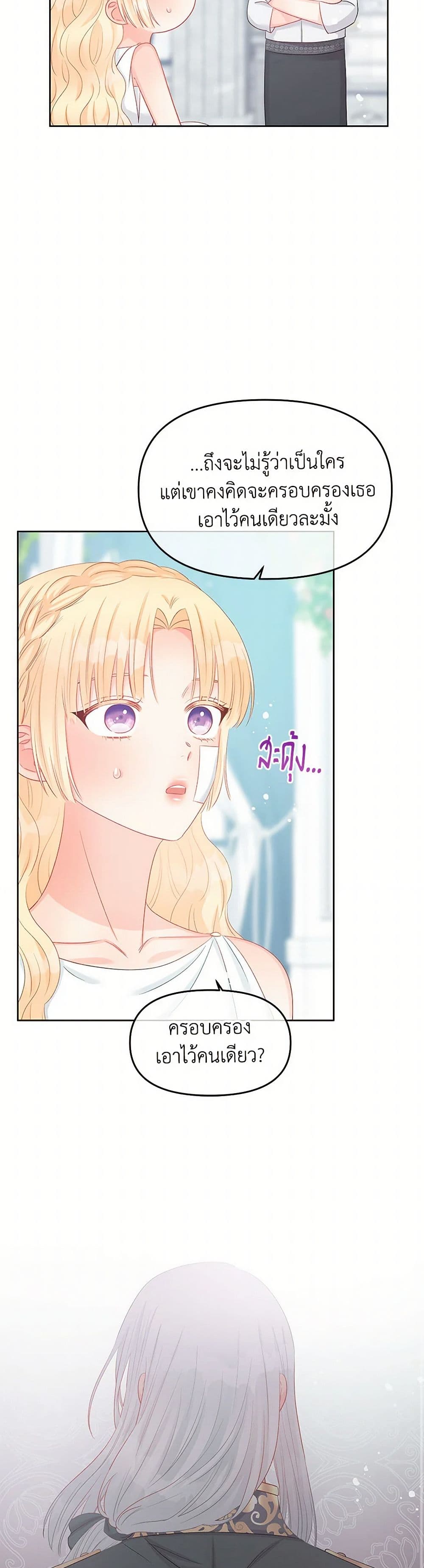 Don't Concern Yourself With That Book page 29