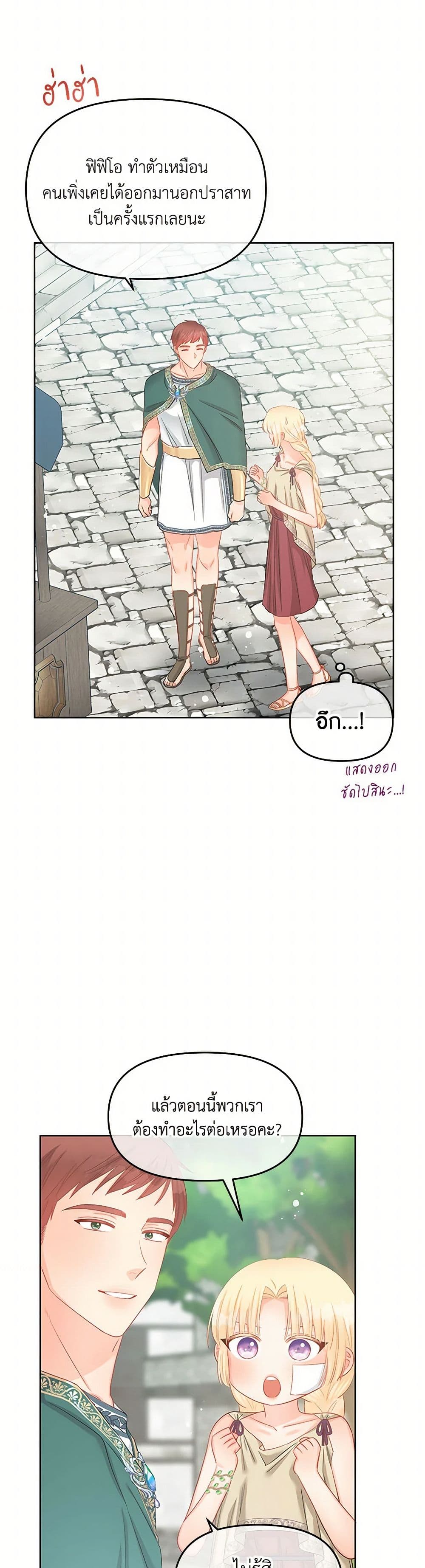 Don't Concern Yourself With That Book page 34