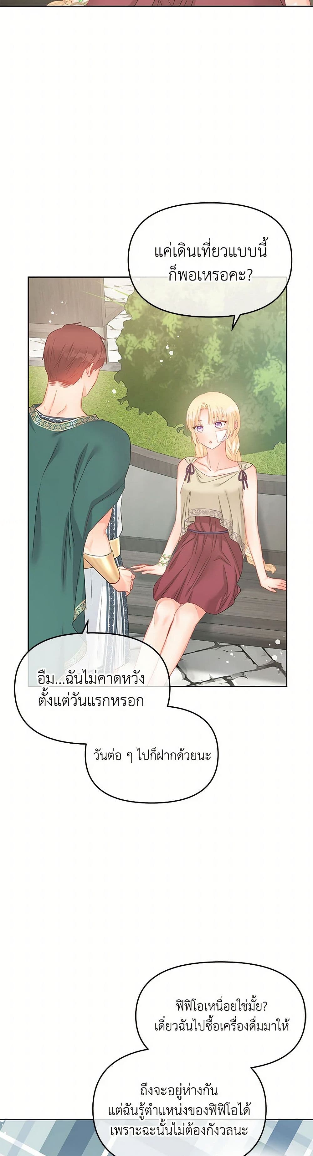 Don't Concern Yourself With That Book page 38