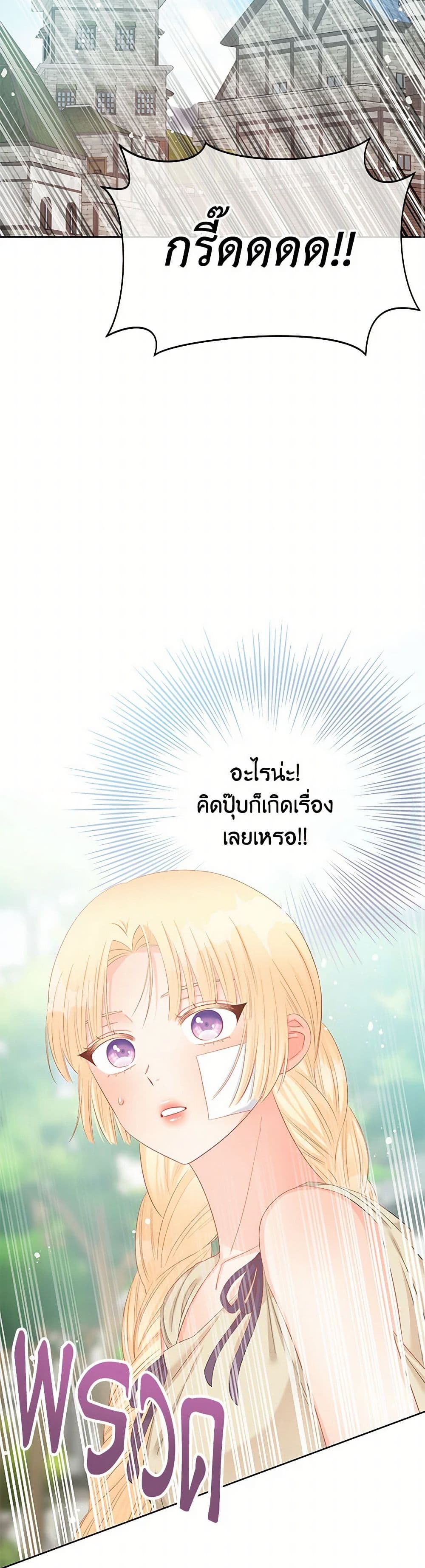 Don't Concern Yourself With That Book page 41