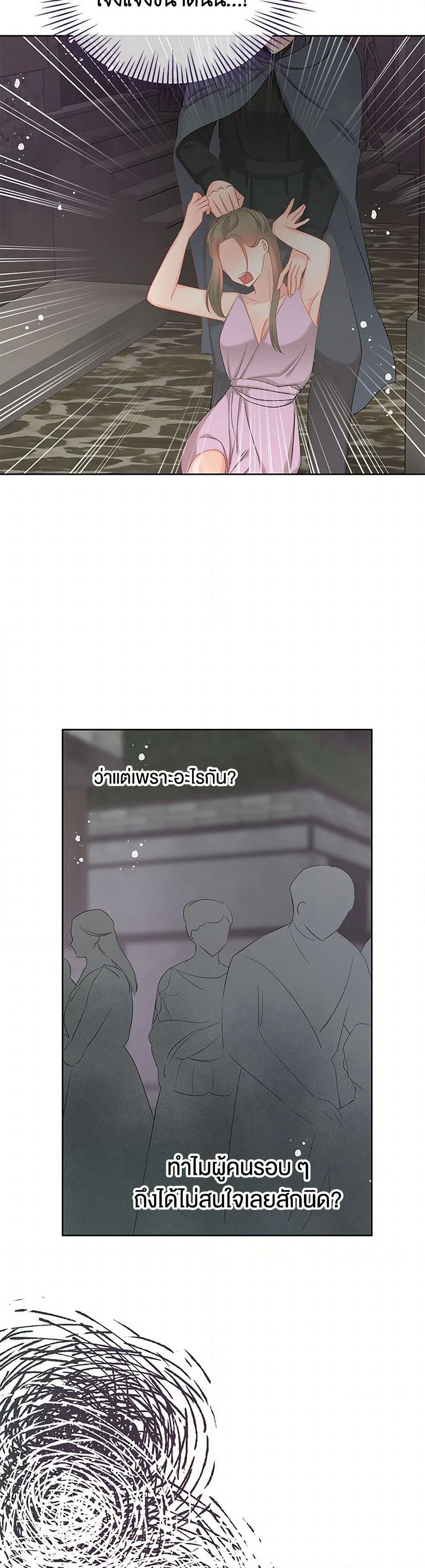 Don't Concern Yourself With That Book page 43