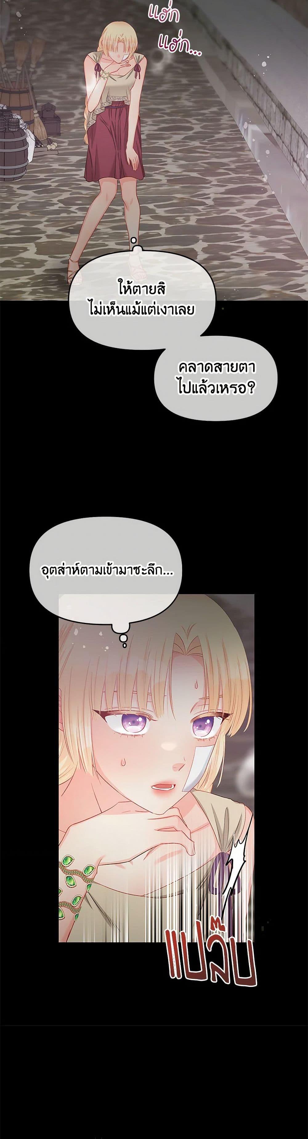 Don't Concern Yourself With That Book page 47