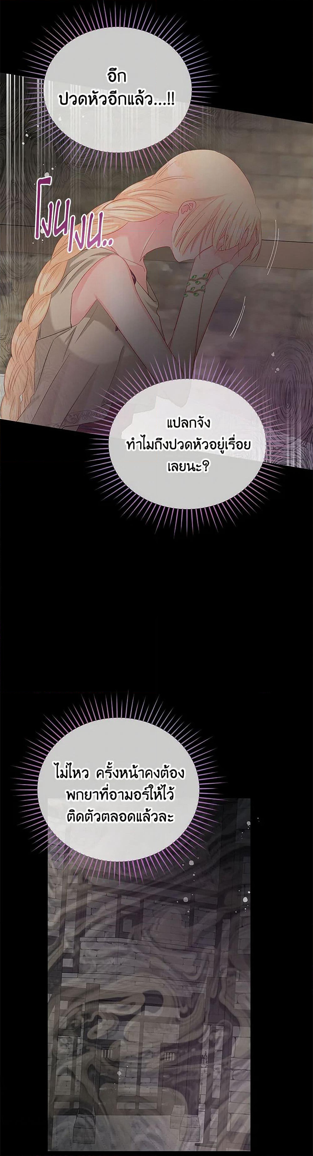 Don't Concern Yourself With That Book page 48