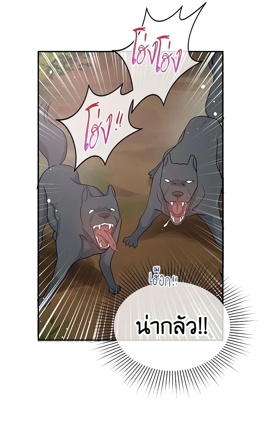 Don't Concern Yourself With That Book page 8