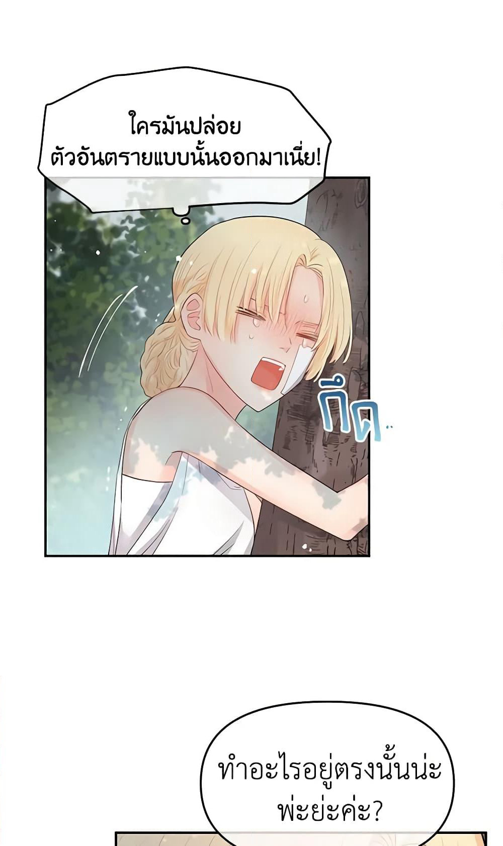 Don't Concern Yourself With That Book page 9