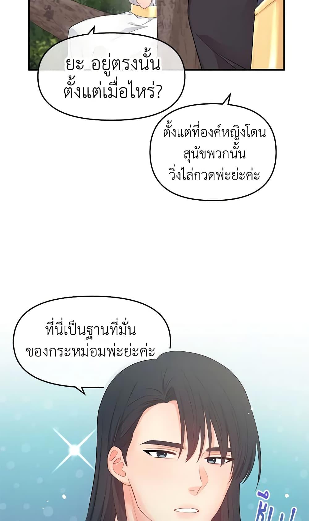 Don't Concern Yourself With That Book page 12