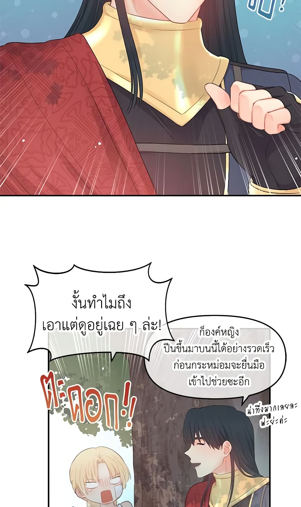 Don't Concern Yourself With That Book page 13