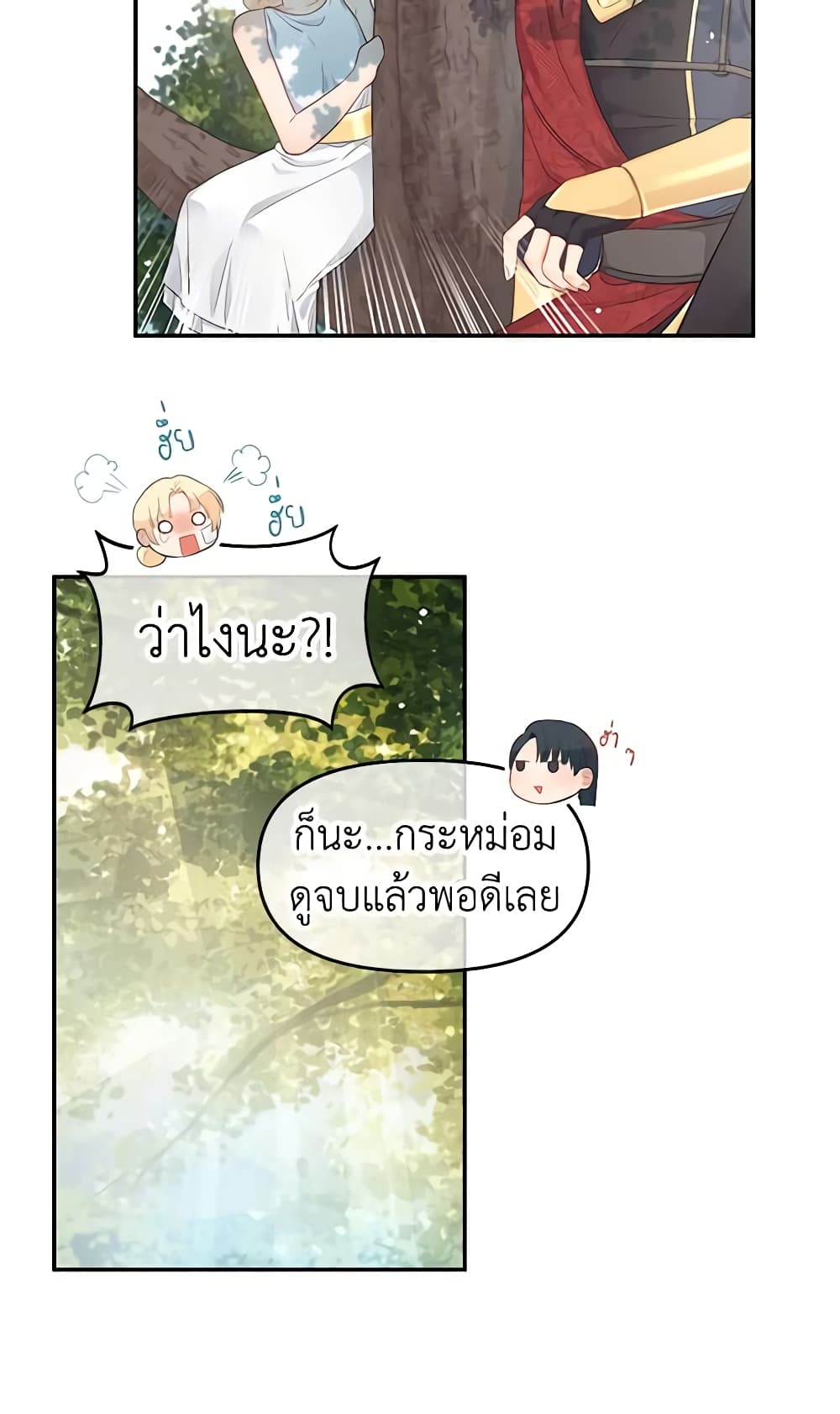 Don't Concern Yourself With That Book page 14