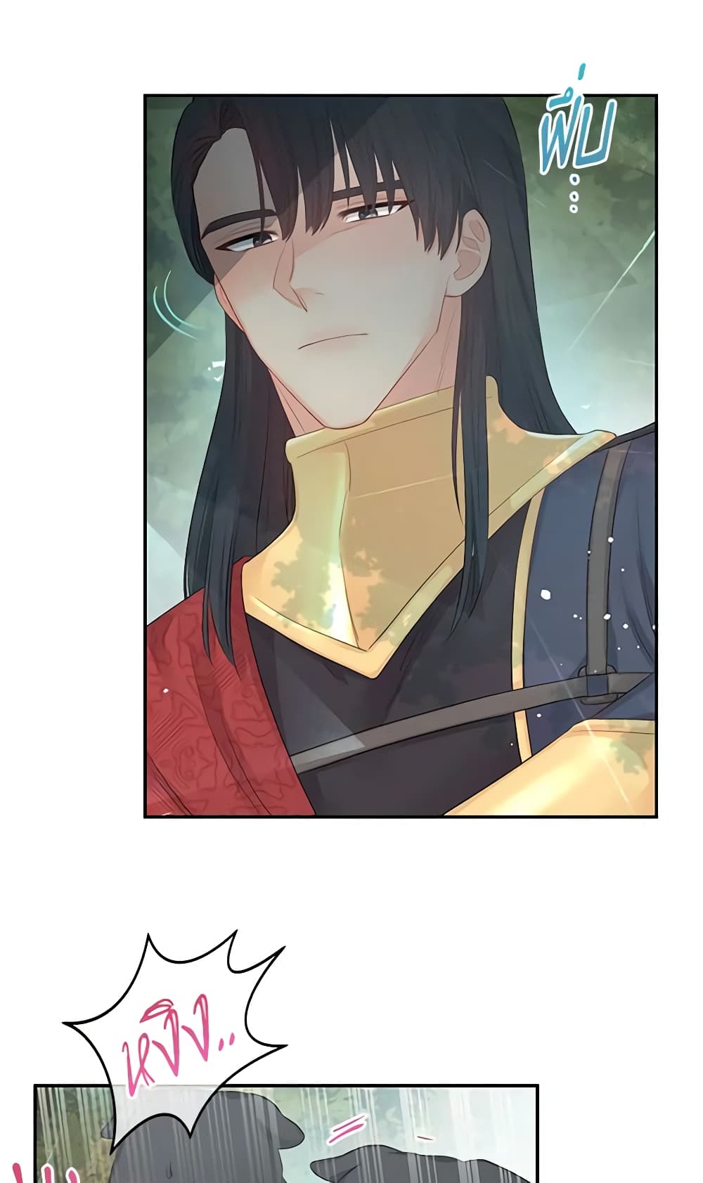Don't Concern Yourself With That Book page 15