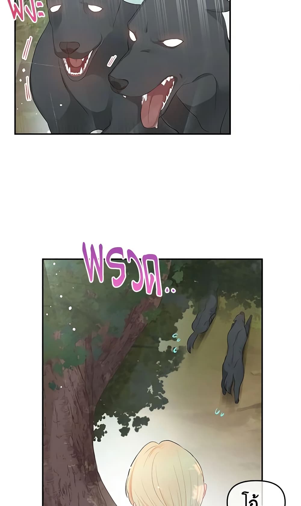Don't Concern Yourself With That Book page 16