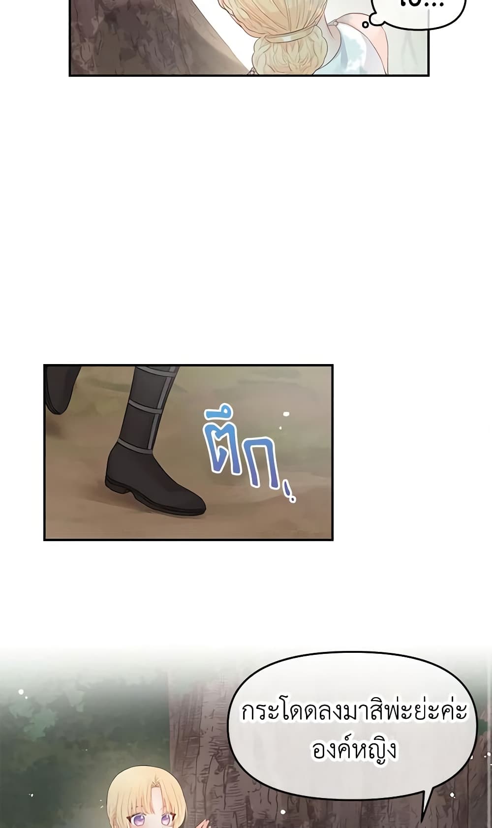 Don't Concern Yourself With That Book page 17