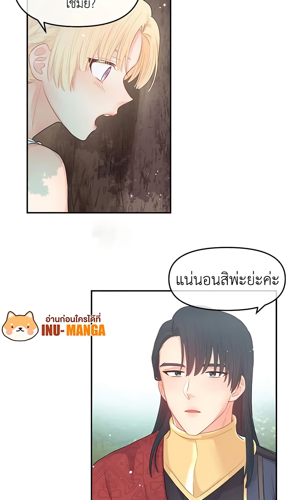 Don't Concern Yourself With That Book page 19