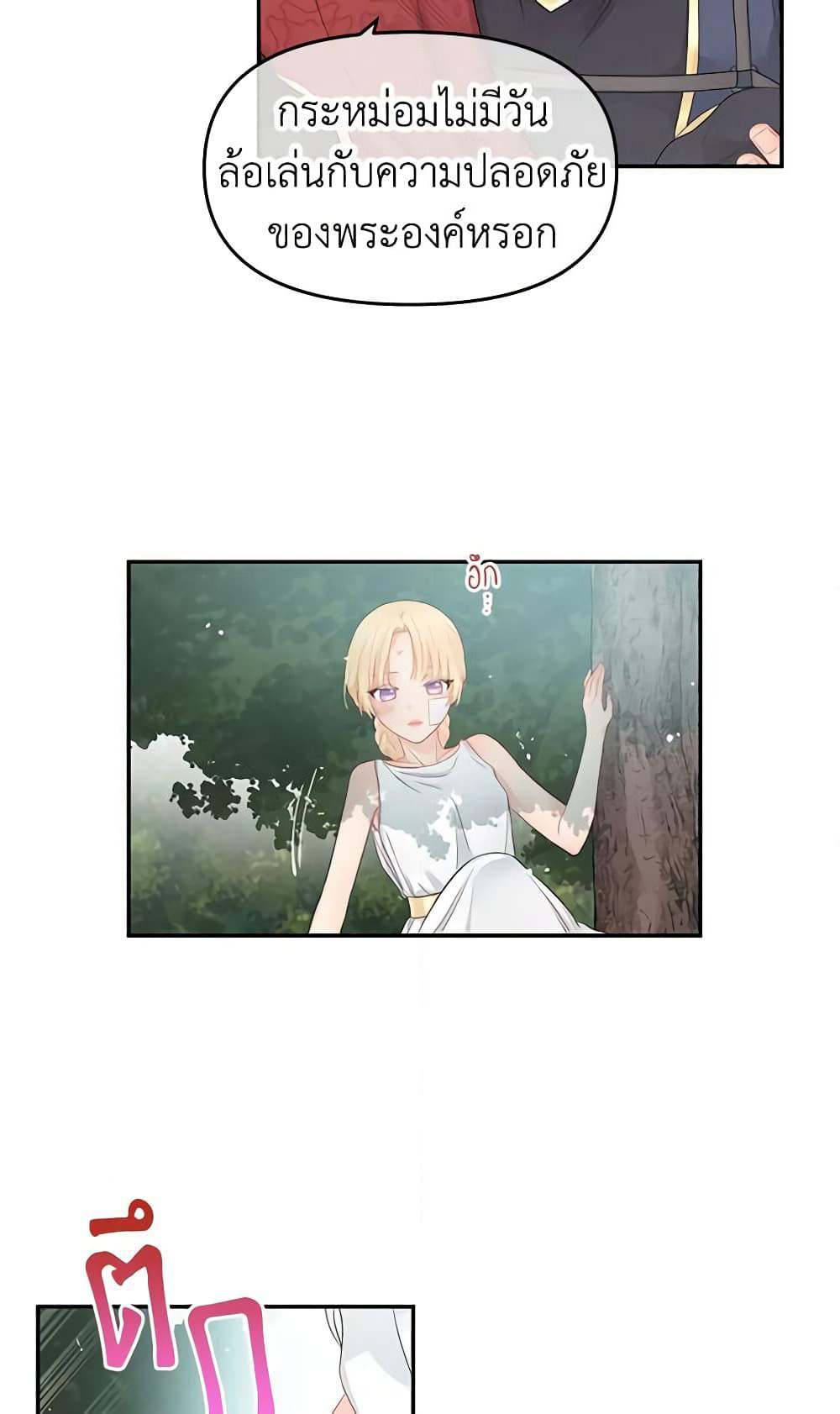 Don't Concern Yourself With That Book page 20