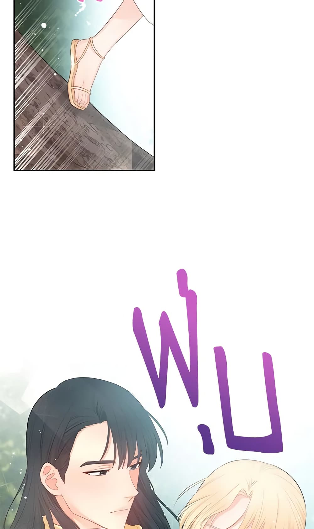 Don't Concern Yourself With That Book page 21