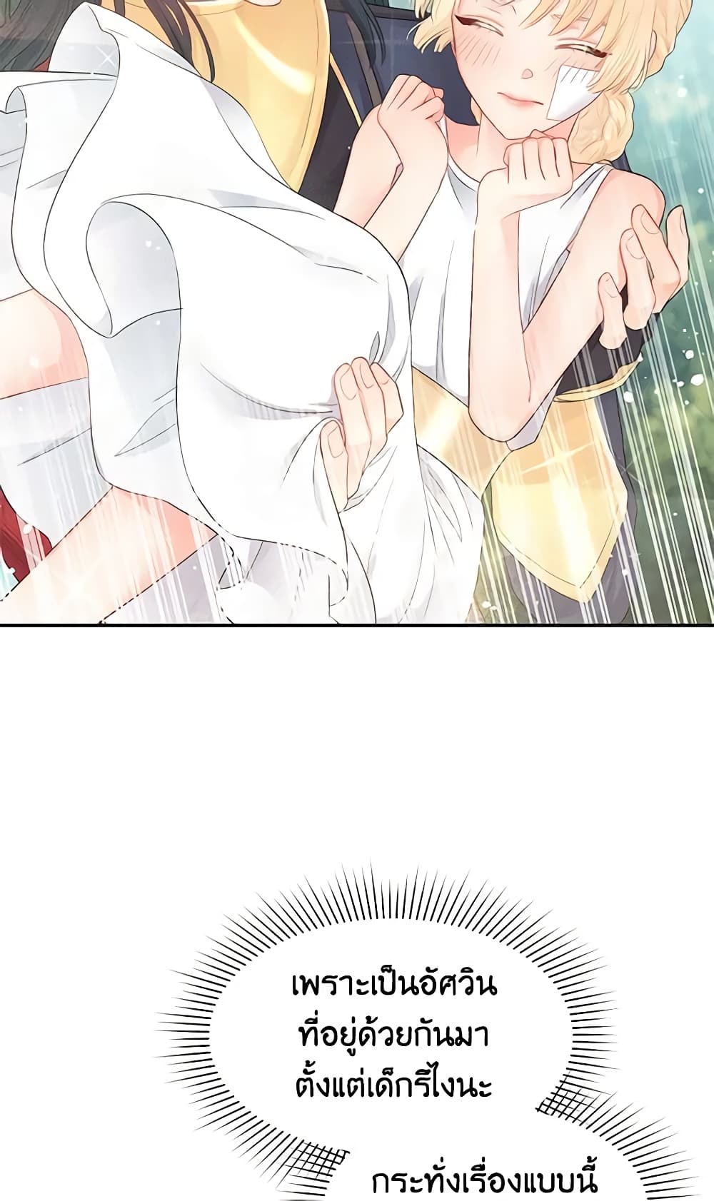 Don't Concern Yourself With That Book page 22