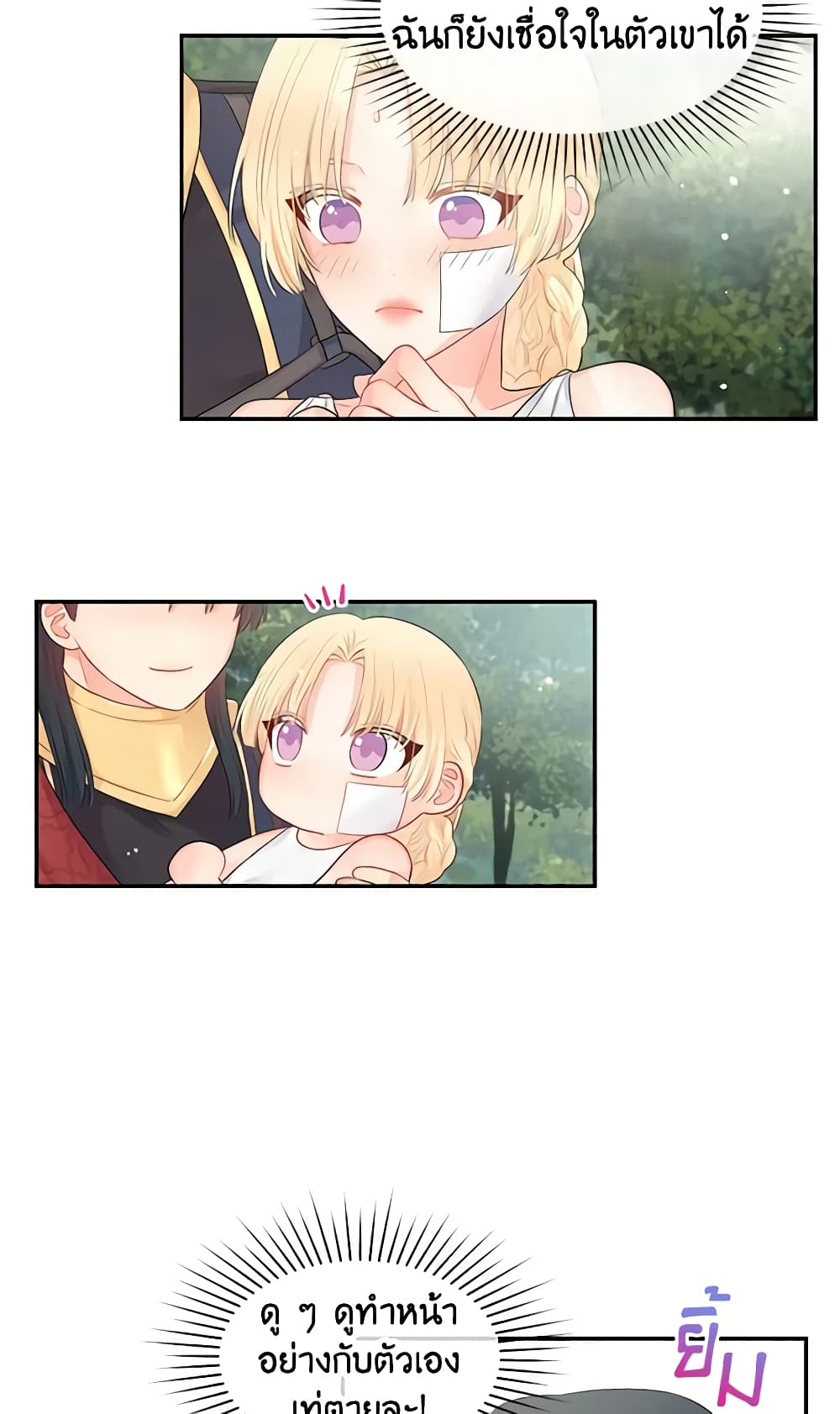 Don't Concern Yourself With That Book page 23