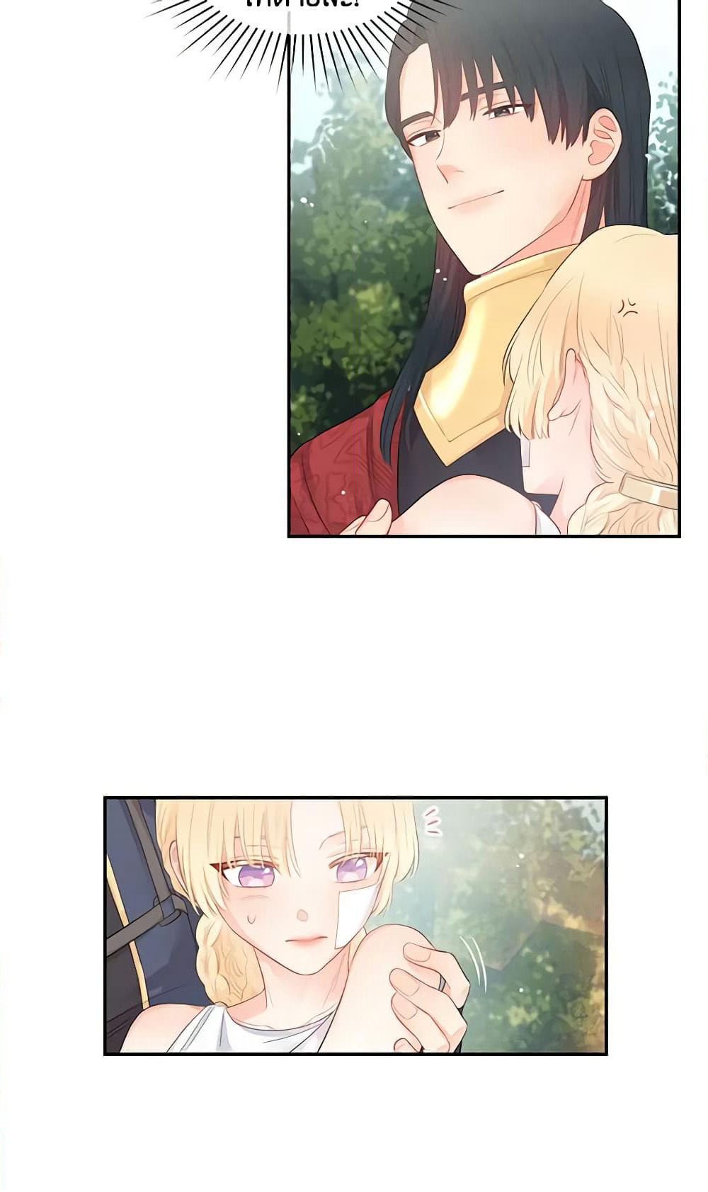 Don't Concern Yourself With That Book page 24