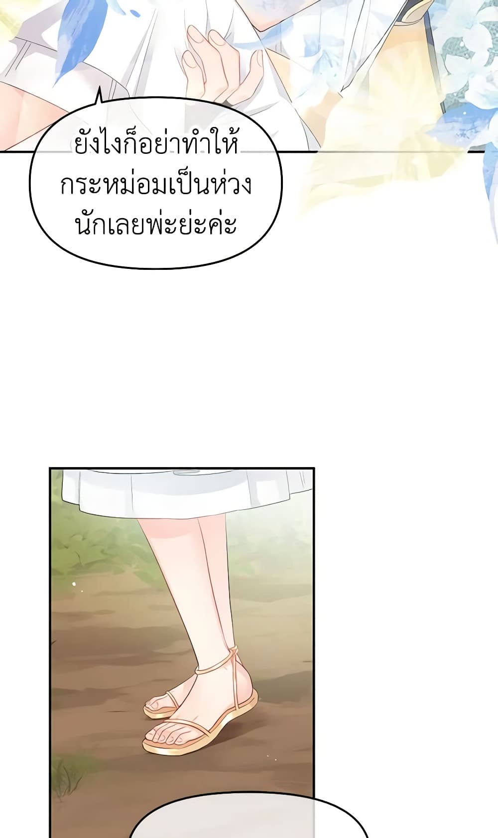 Don't Concern Yourself With That Book page 28