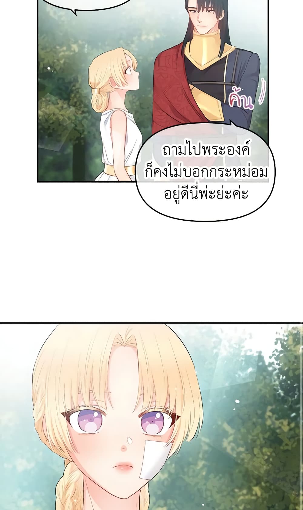 Don't Concern Yourself With That Book page 30