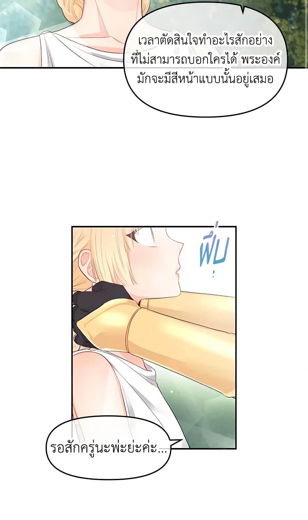 Don't Concern Yourself With That Book page 31