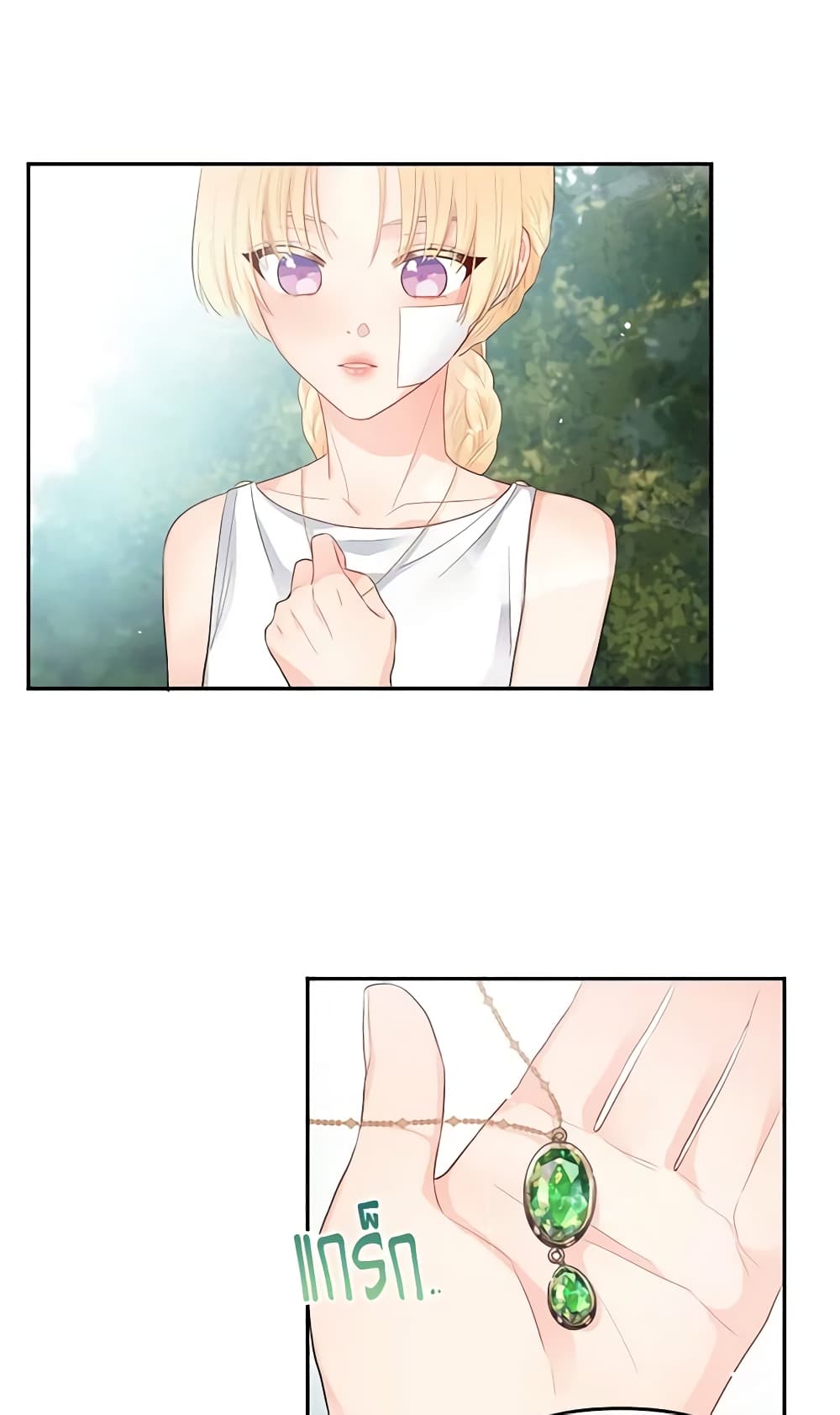 Don't Concern Yourself With That Book page 32