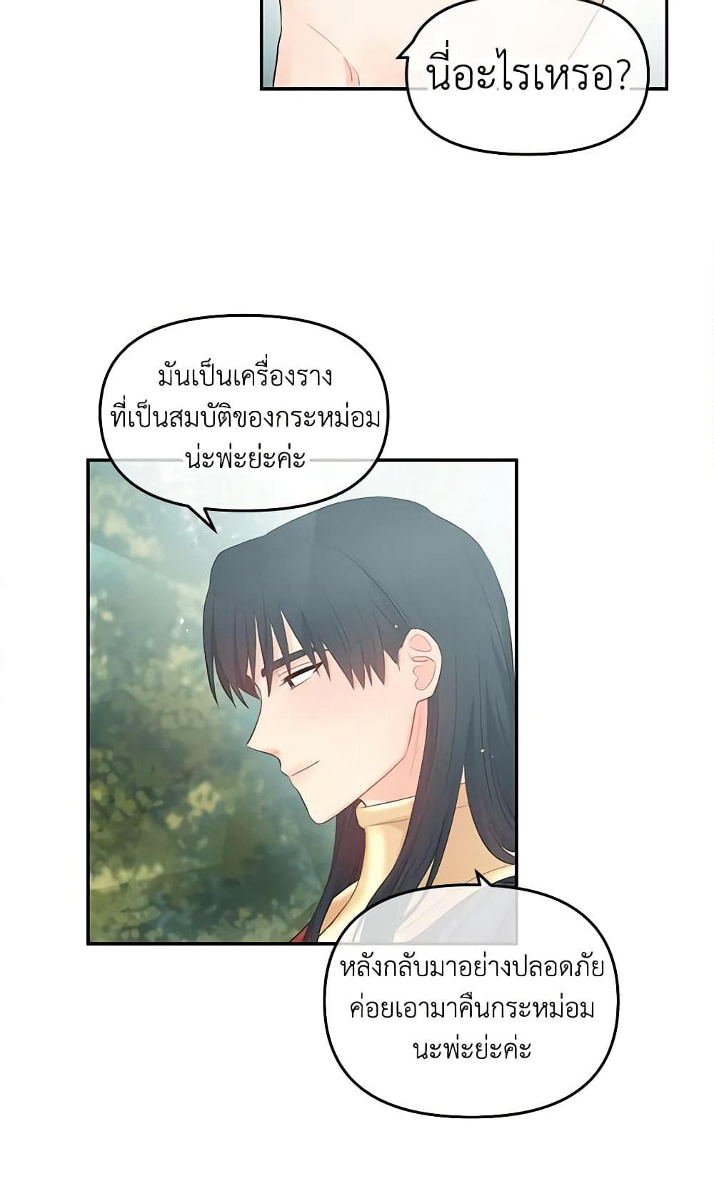 Don't Concern Yourself With That Book page 33