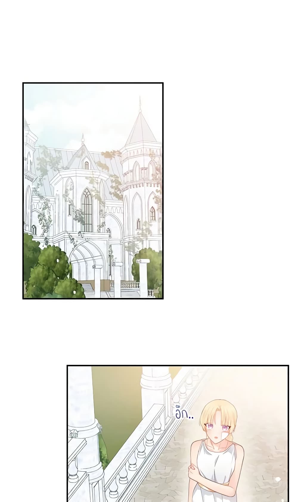 Don't Concern Yourself With That Book page 37