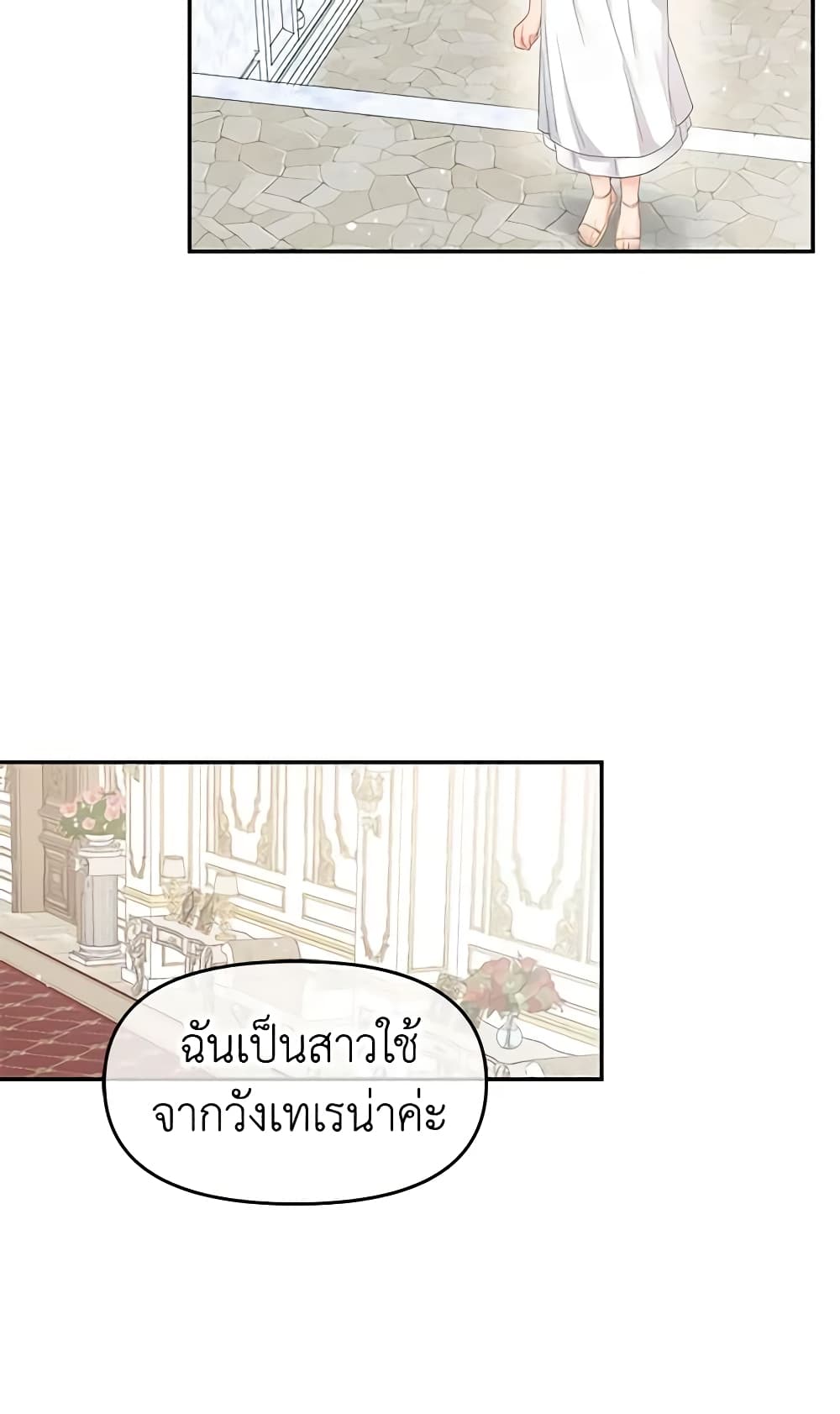 Don't Concern Yourself With That Book page 38