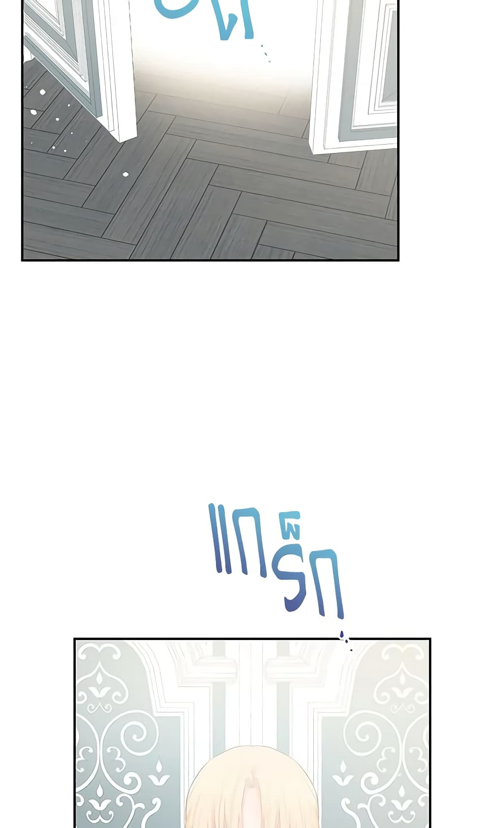 Don't Concern Yourself With That Book page 40